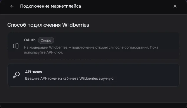 Экран DENCO: seller.denco.store/settings?tab=marketplaces