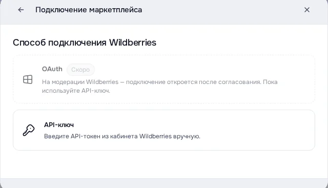 Экран DENCO: seller.denco.store/settings?tab=marketplaces