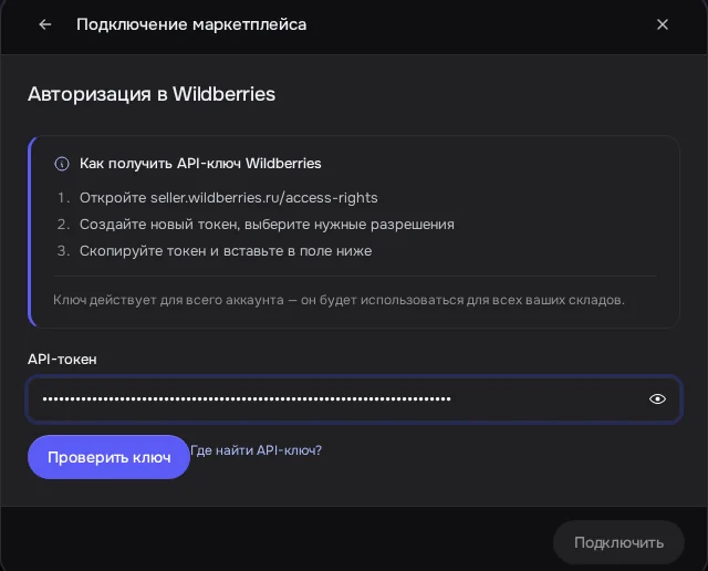Экран DENCO: Токен скрыт точками: так и должно быть
