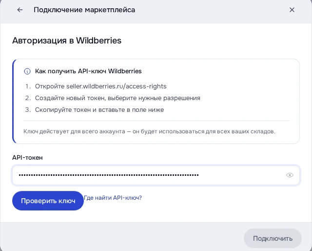 Экран DENCO: Токен скрыт точками: так и должно быть