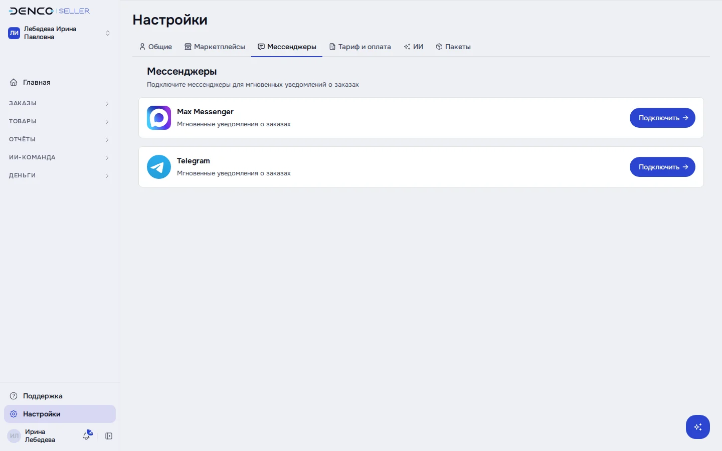 Экран DENCO: Мессенджеры: Max и Telegram