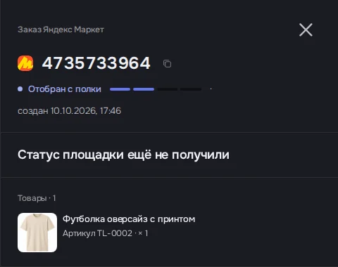 Экран DENCO: Карточка заказа: статус сборки и товар. Крестик справа закрывает карточку