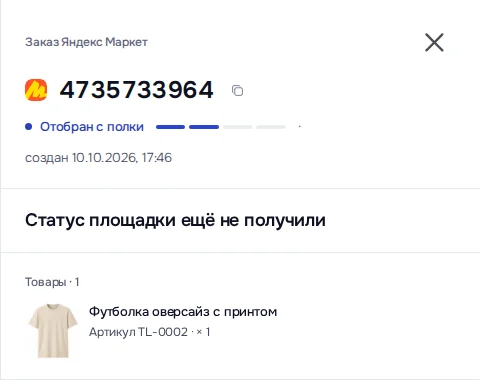 Экран DENCO: Карточка заказа: статус сборки и товар. Крестик справа закрывает карточку