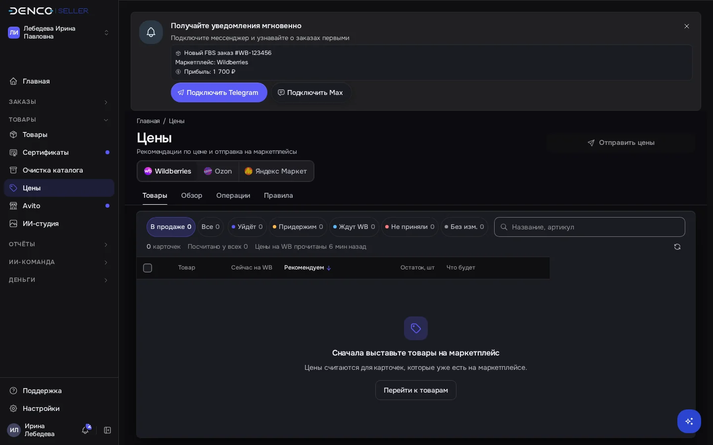 Экран DENCO: Цены: маркетплейсы, товары, рекомендации