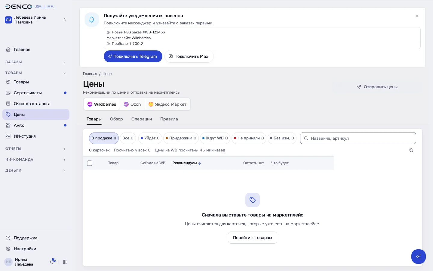 Экран DENCO: Цены: маркетплейсы, товары, рекомендации