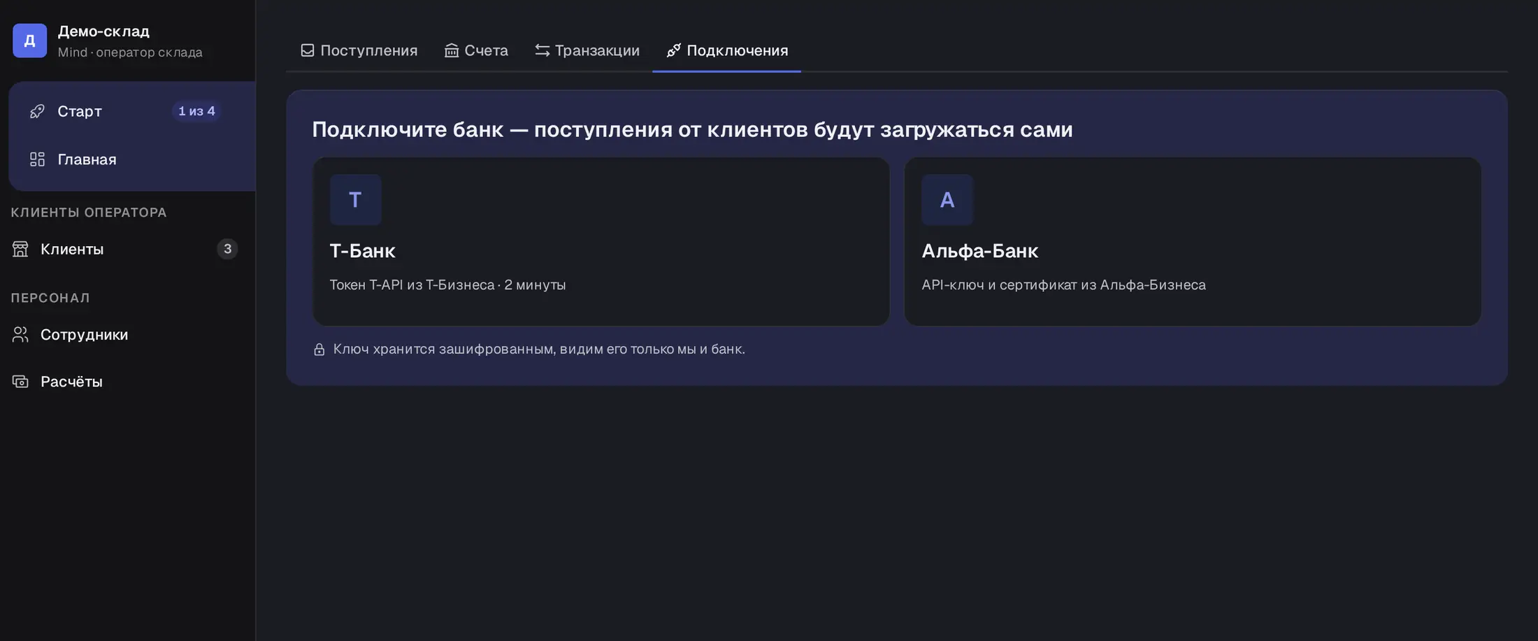 Снимок экрана: Mind «Банк» → «Подключения»: плитки Т-Банк и Альфа-Банк