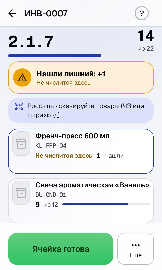 Снимок экрана: «Нашли лишний»: не числится здесь
