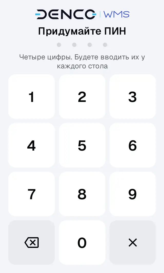 Снимок экрана: Первый вход: «Придумайте ПИН»