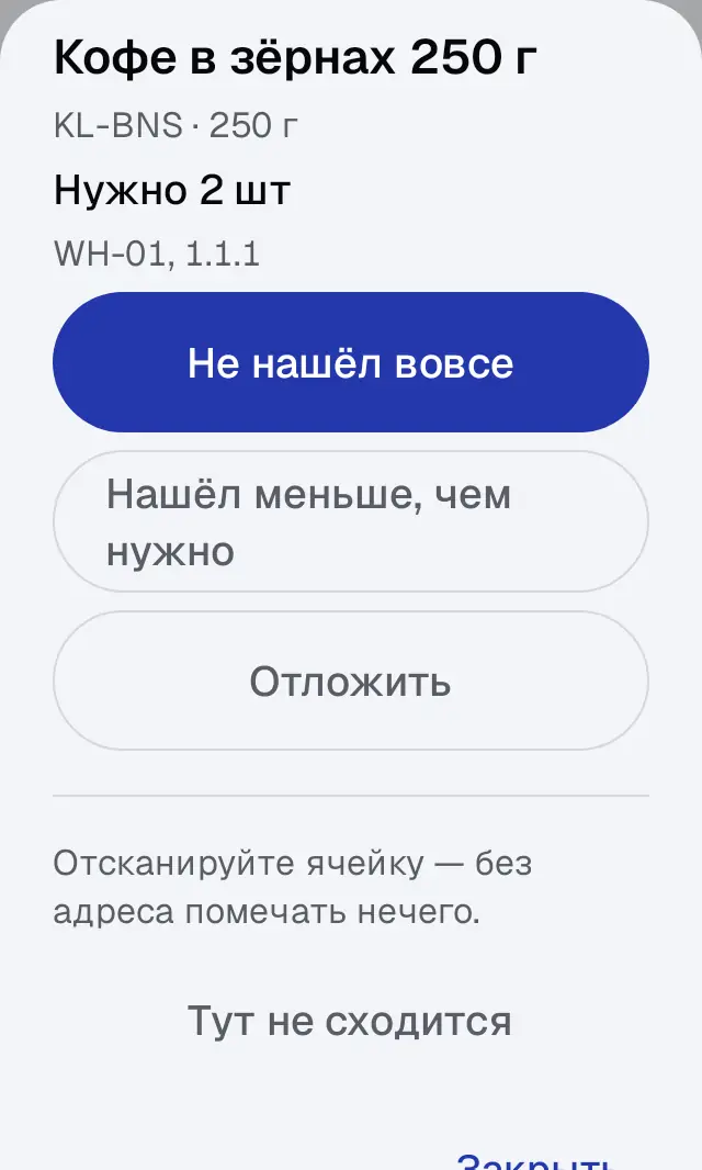 Снимок экрана: Нет на месте: «Не нашёл вовсе»