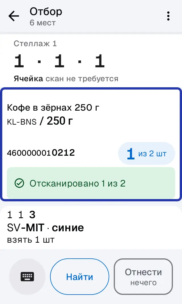 Снимок экрана: Отсканировано 1 из 2
