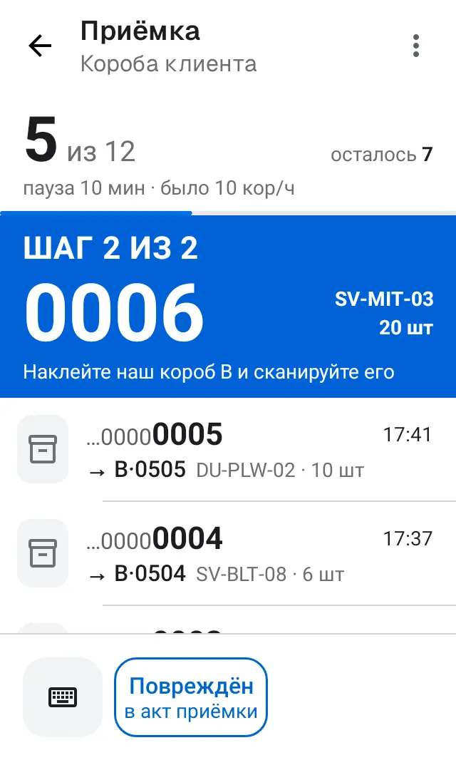 Снимок экрана: Шаг 2 из 2: наклейте нашу этикетку